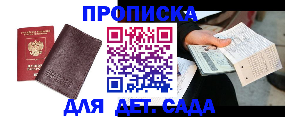 временная регистрация в Урус-Мартане