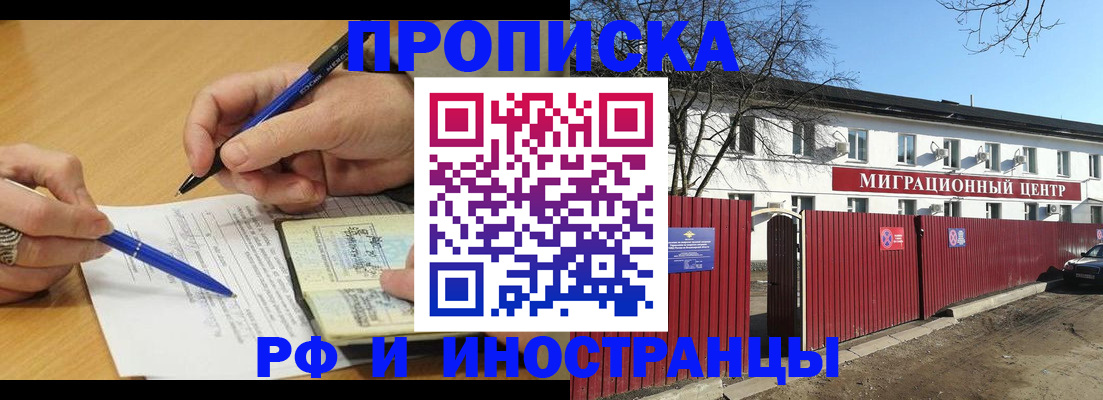 прописка иностранных граждан в Урус-Мартане
