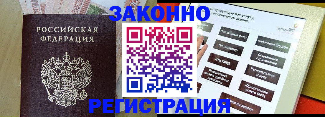 временная регистрация надежно в Урус-Мартане